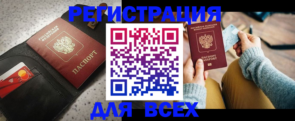 временная регистрация 2025 в Абдулино