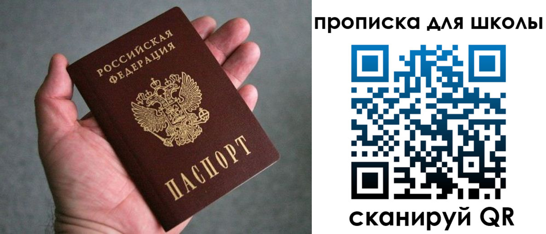 прописка штамп в Абдулино