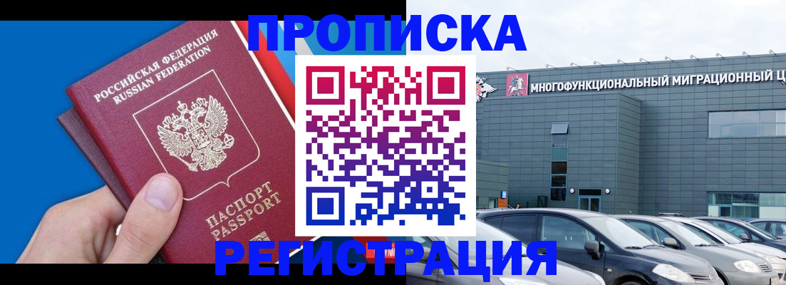 прописка для школы в Абдулино