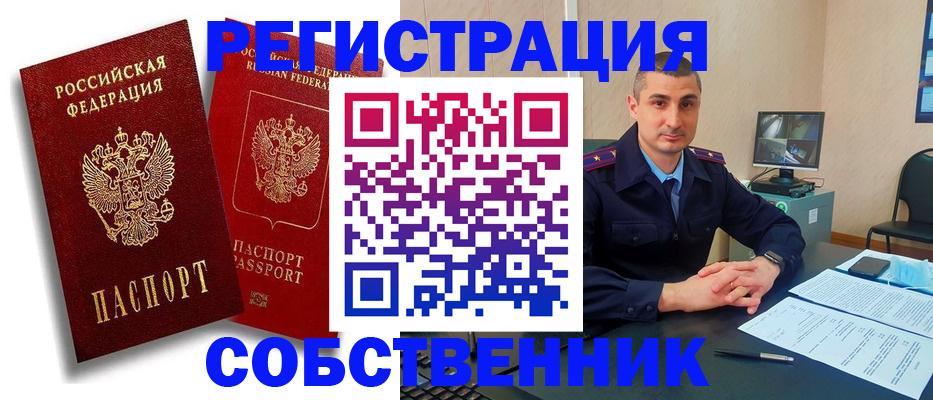 временная регистрация адрес в Абдулино