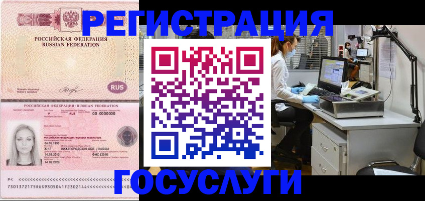 временная регистрация для школы в Абдулино