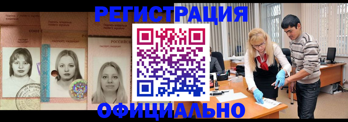 прописка от собственника в Абдулино