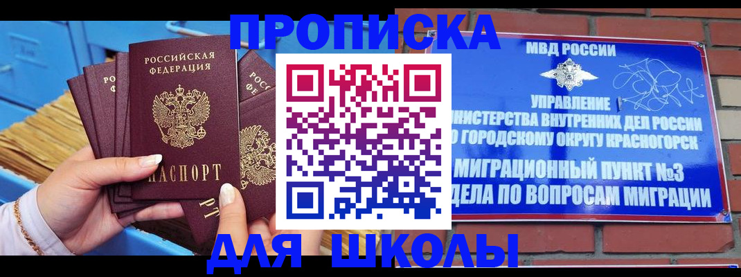 временная регистрация адрес в Абдулино